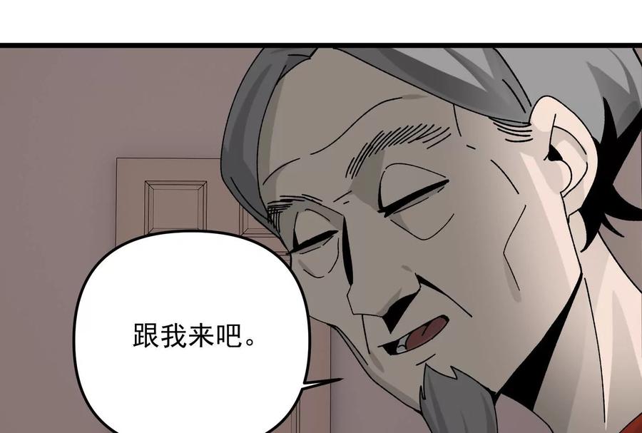 《墟灵》终于学到好东西了 第48页