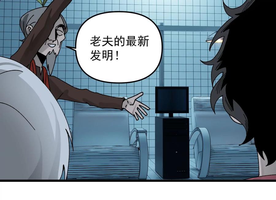 《墟灵》终于学到好东西了 第50页