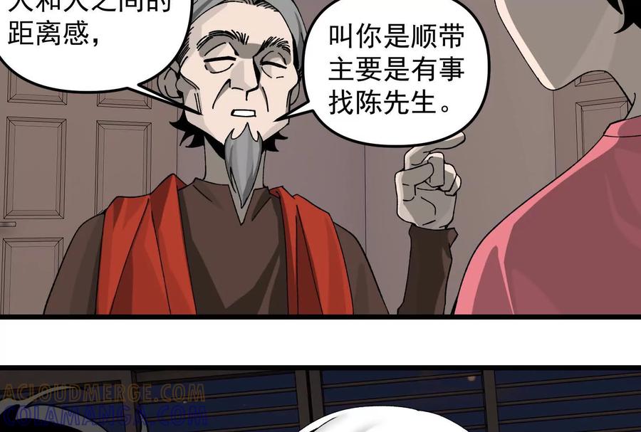 《墟灵》终于学到好东西了 第46页