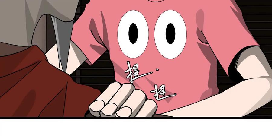 《墟灵》终于学到好东西了 第42页