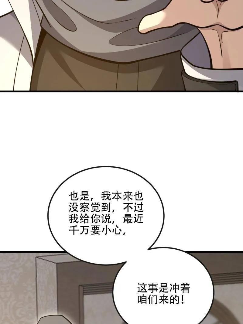 第一序列 第589话 588 巫术总纲 第63页
