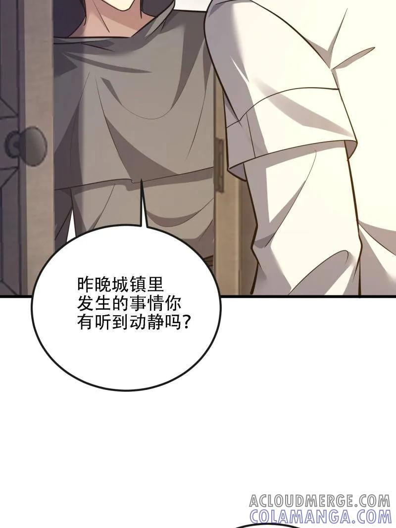 第一序列 第589话 588 巫术总纲 第61页