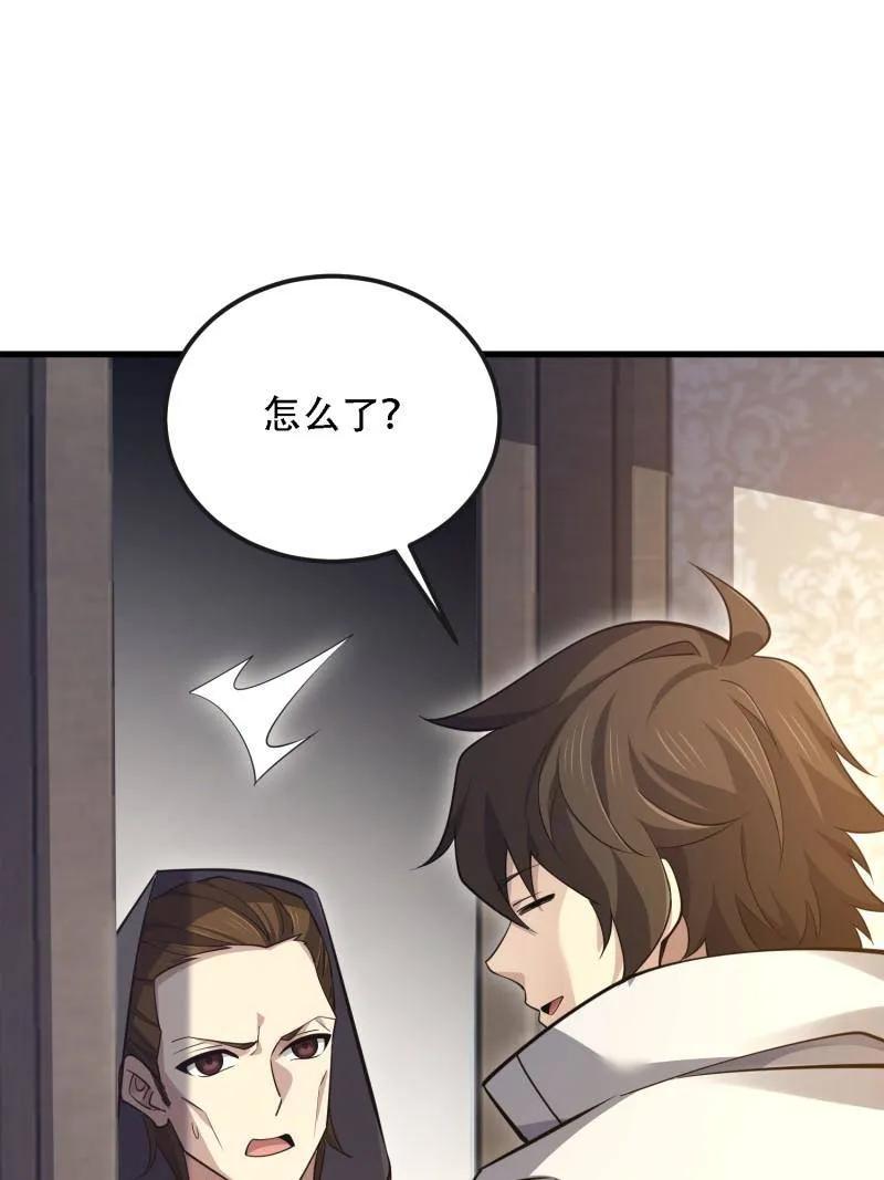 第一序列 第589话 588 巫术总纲 第60页
