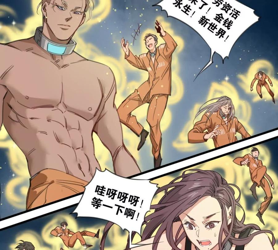 《无罪世界》监狱 ⑪倒计时 第42页