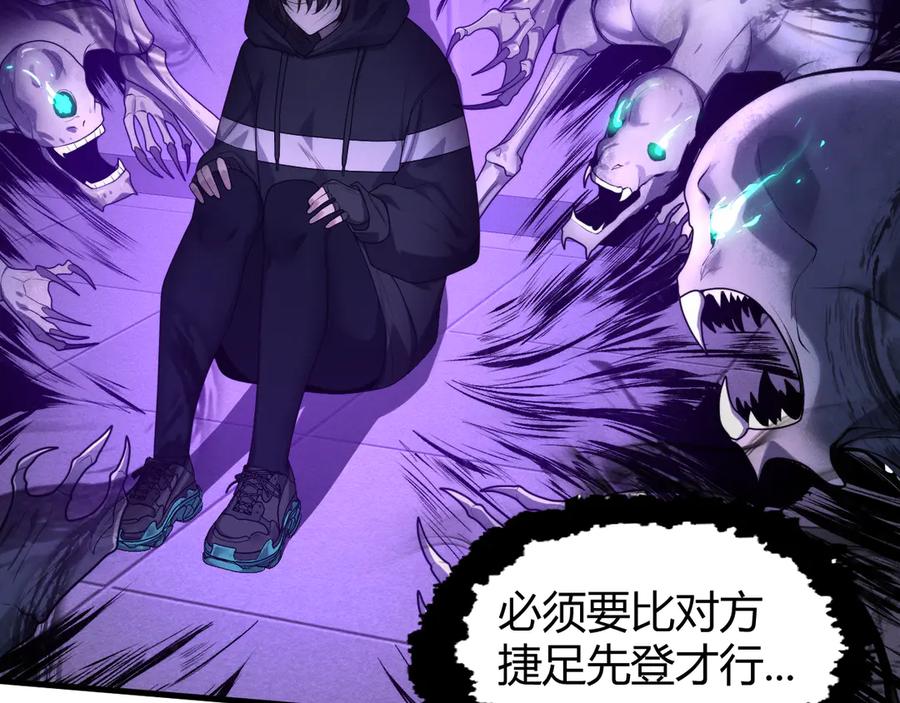 《穿进赛博游戏后干掉BOSS成功上位》011 来自组织内部的威胁 第18页