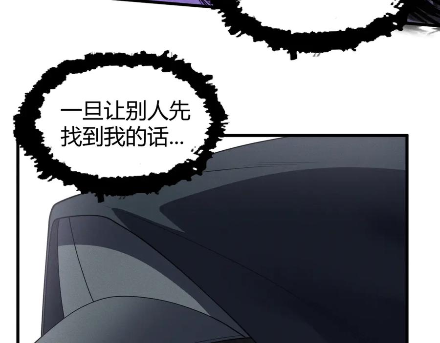 《穿进赛博游戏后干掉BOSS成功上位》011 来自组织内部的威胁 第19页