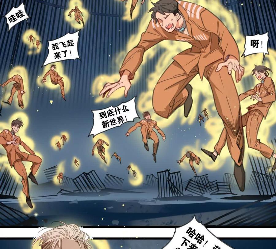 《无罪世界》监狱 ⑪倒计时 第41页