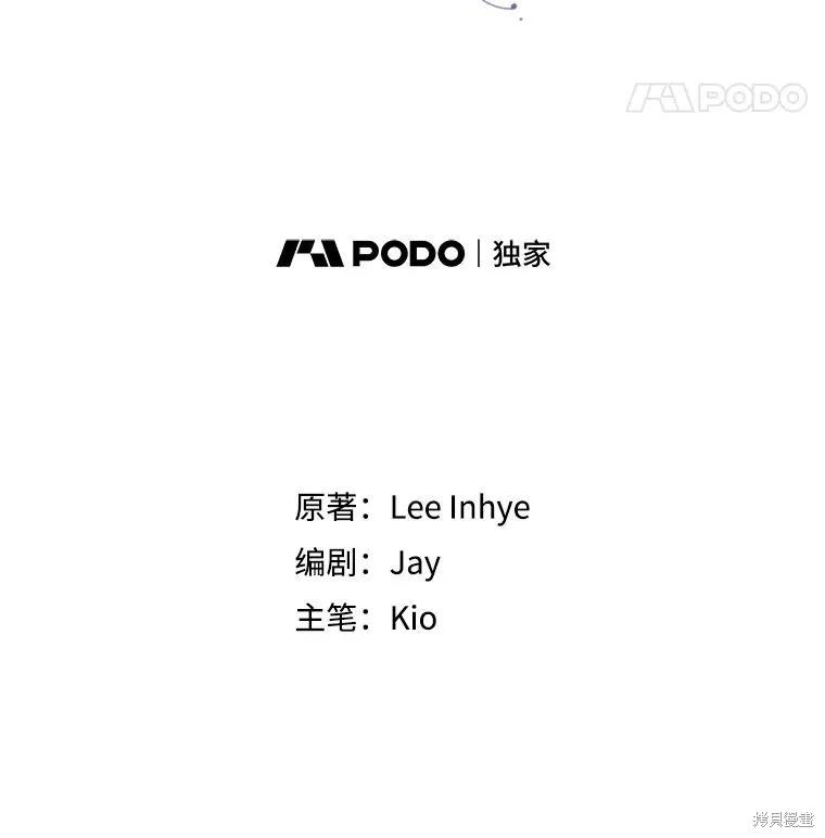 《成为暴君的秘书官》外传2 第59页