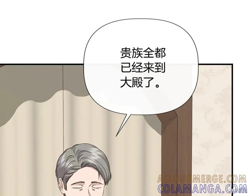 我不再是灰姑娘 第115话 第13页