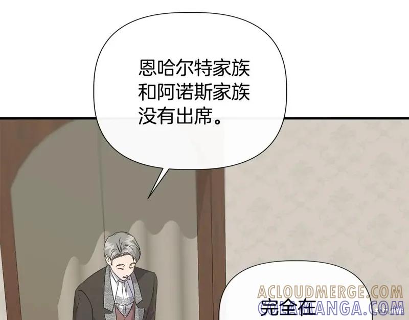 我不再是灰姑娘 第115话 第21页