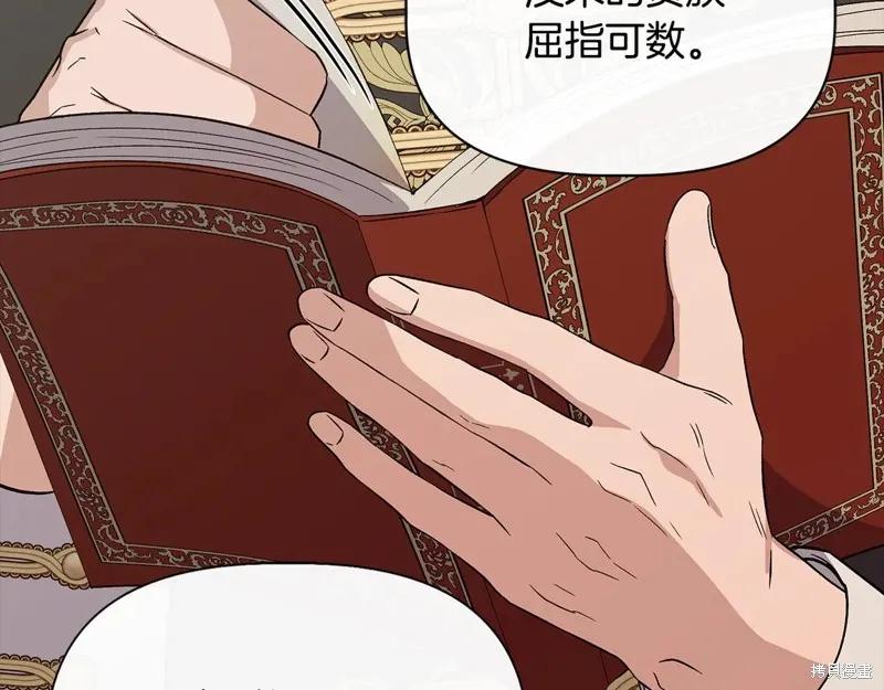 我不再是灰姑娘 第115话 第19页