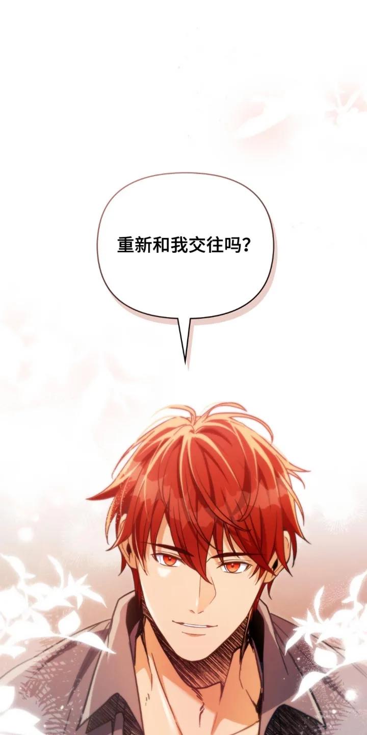 转世白月光 - 第118章：【第二季】我能怎么办 - 第10张图