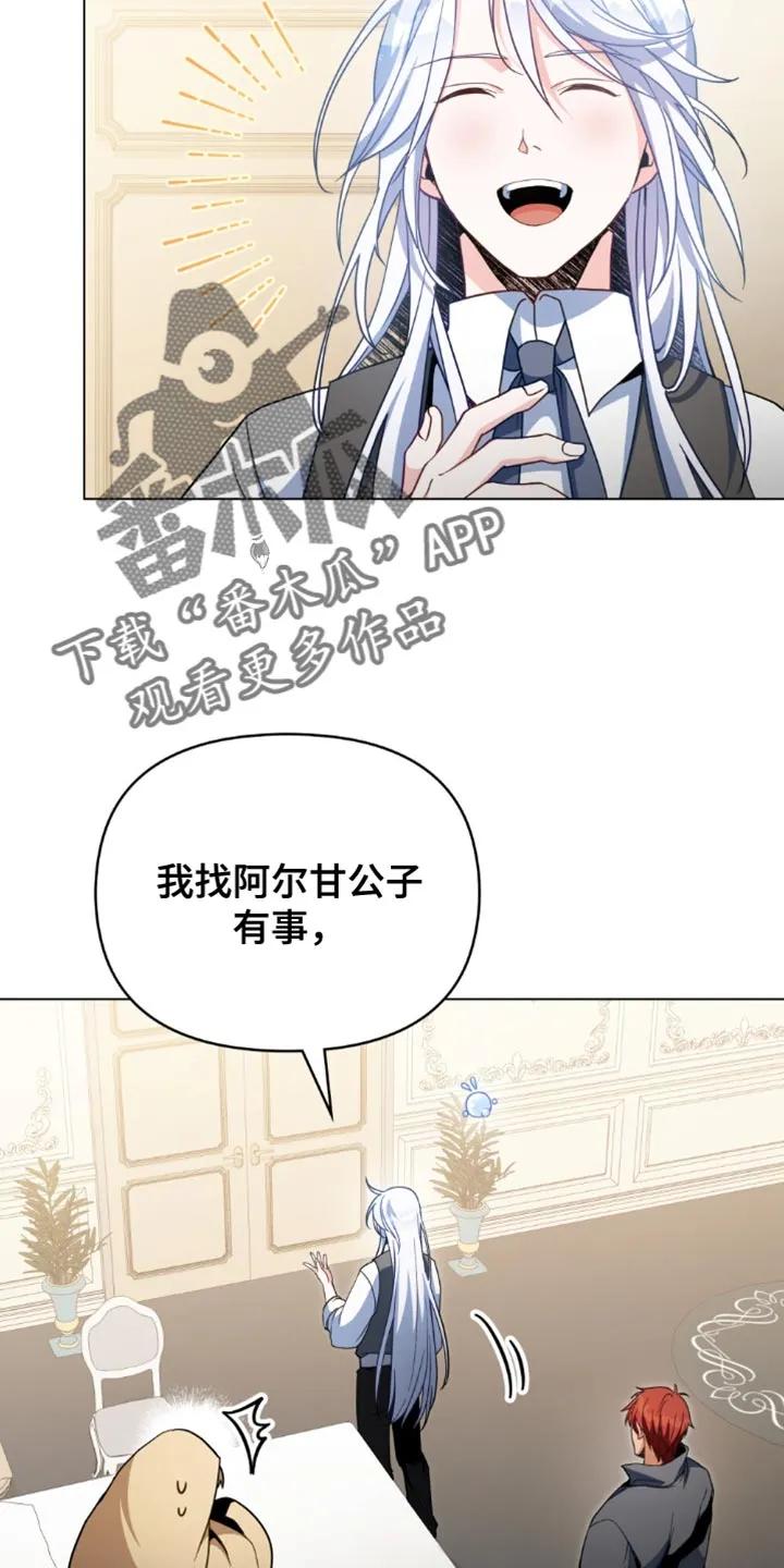 转世白月光 - 第118章：【第二季】我能怎么办 - 第2张图