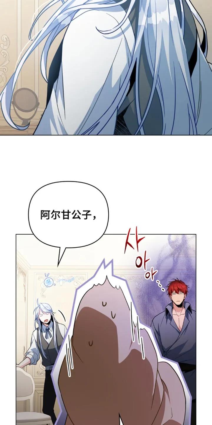 转世白月光 - 第118章：【第二季】我能怎么办 - 第4张图