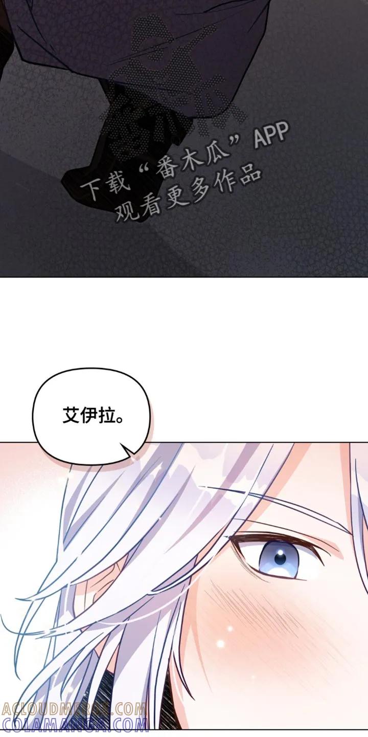 转世白月光 - 第118章：【第二季】我能怎么办 - 第9张图