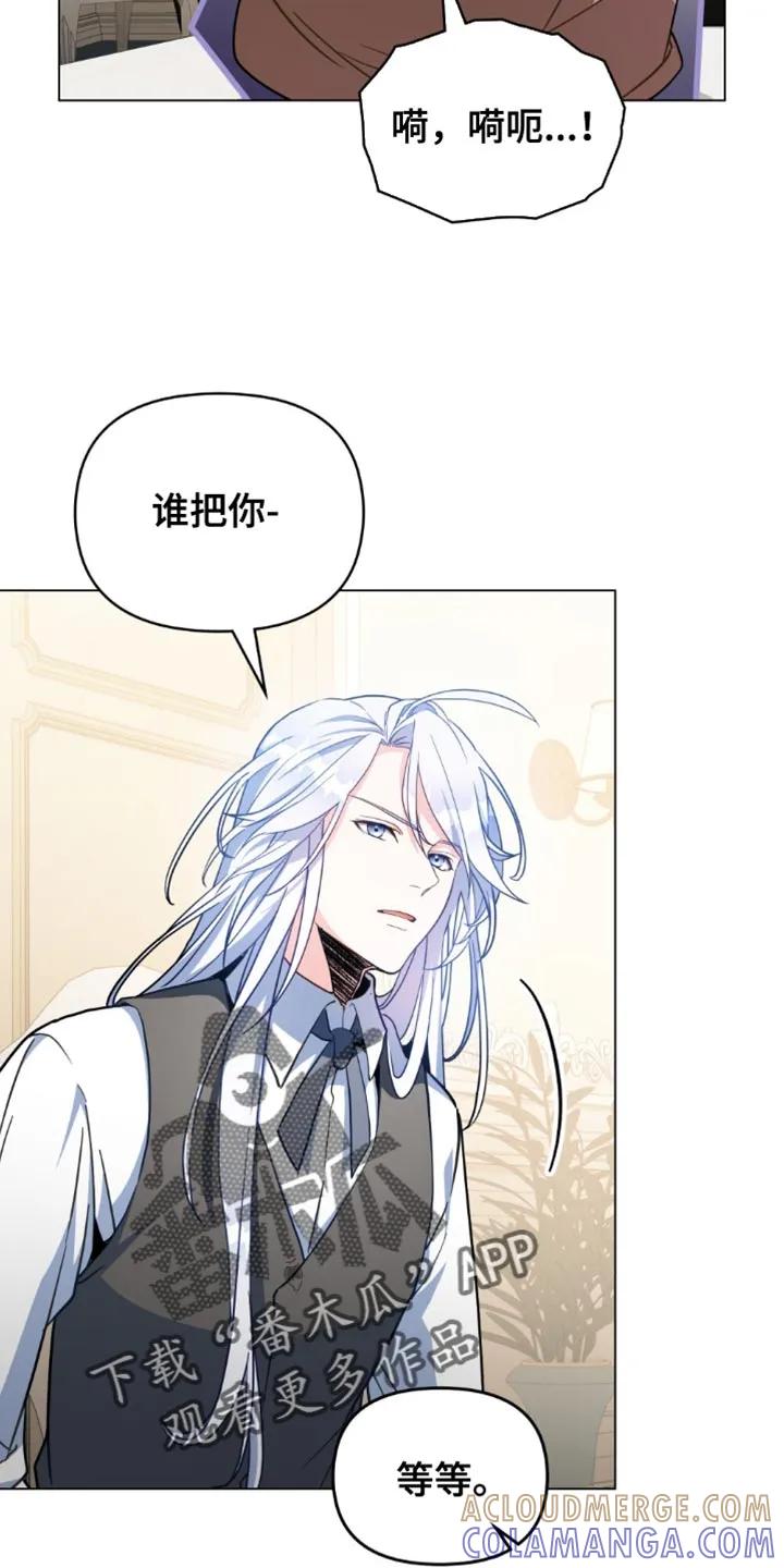 转世白月光 - 第118章：【第二季】我能怎么办 - 第5张图