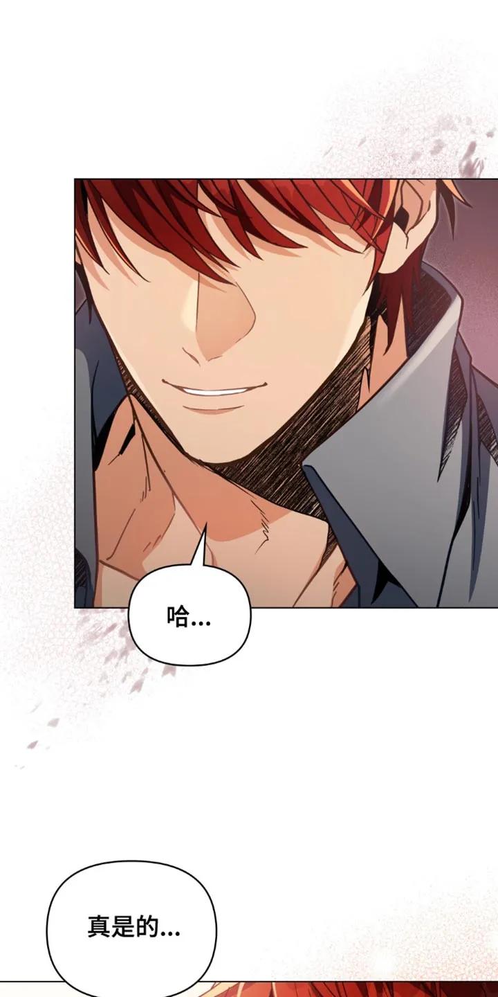 转世白月光 - 第118章：【第二季】我能怎么办 - 第16张图