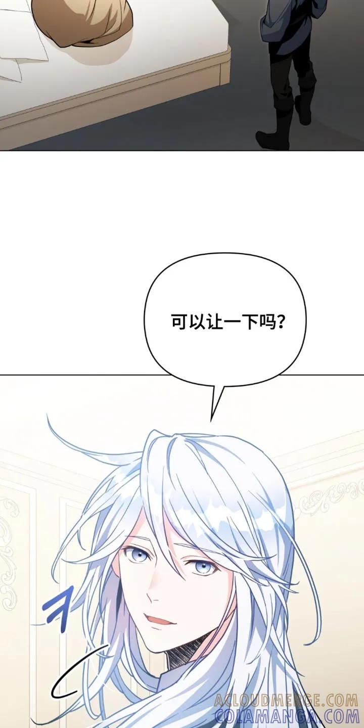 转世白月光 - 第118章：【第二季】我能怎么办 - 第3张图