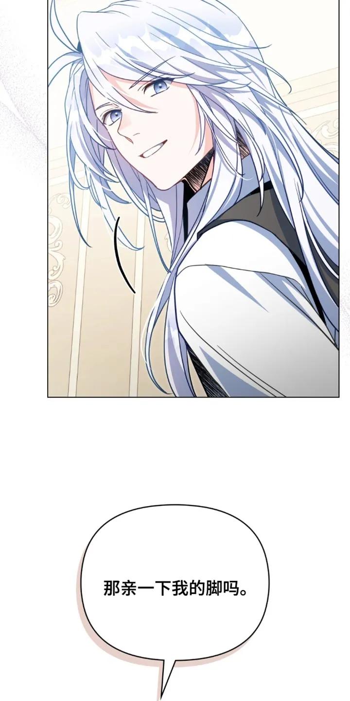 转世白月光 - 第118章：【第二季】我能怎么办 - 第14张图