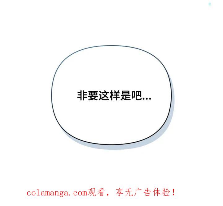 转世白月光 - 第118章：【第二季】我能怎么办 - 第26张图