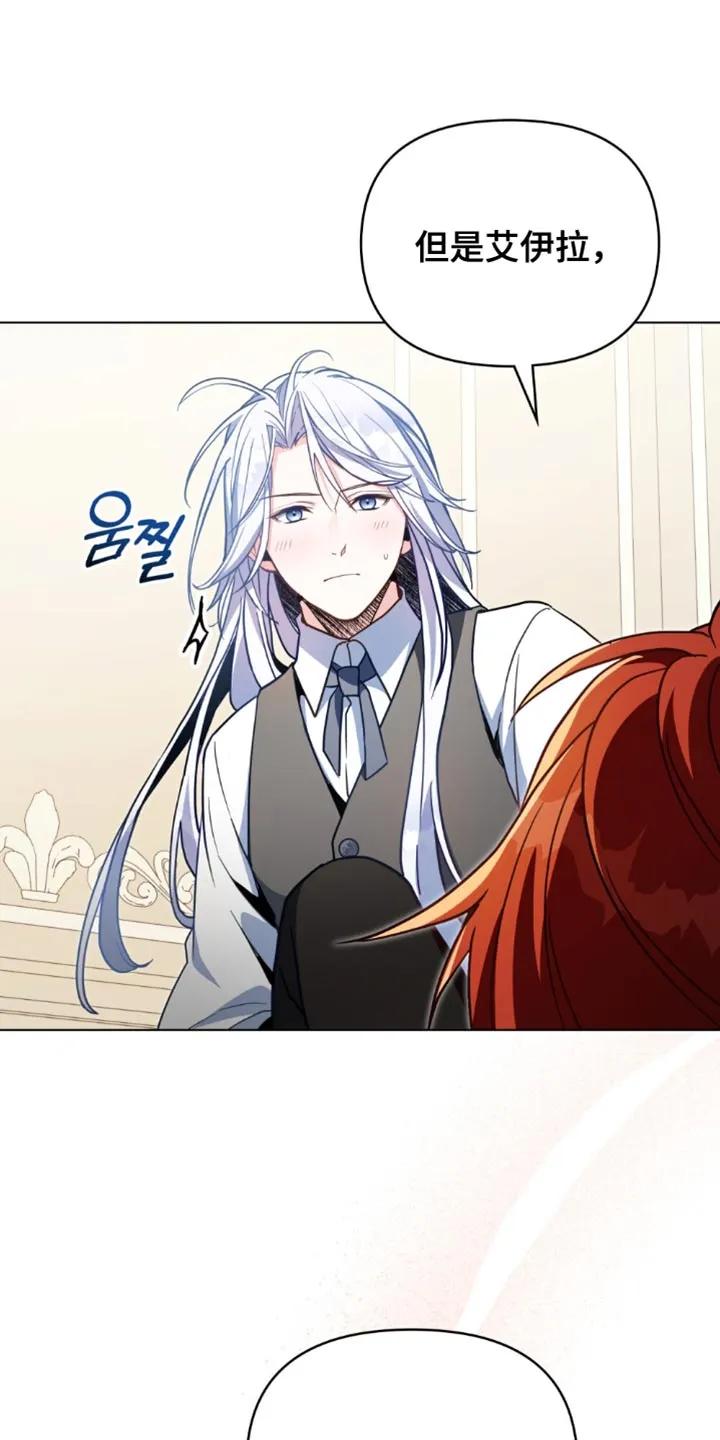 转世白月光 - 第118章：【第二季】我能怎么办 - 第20张图