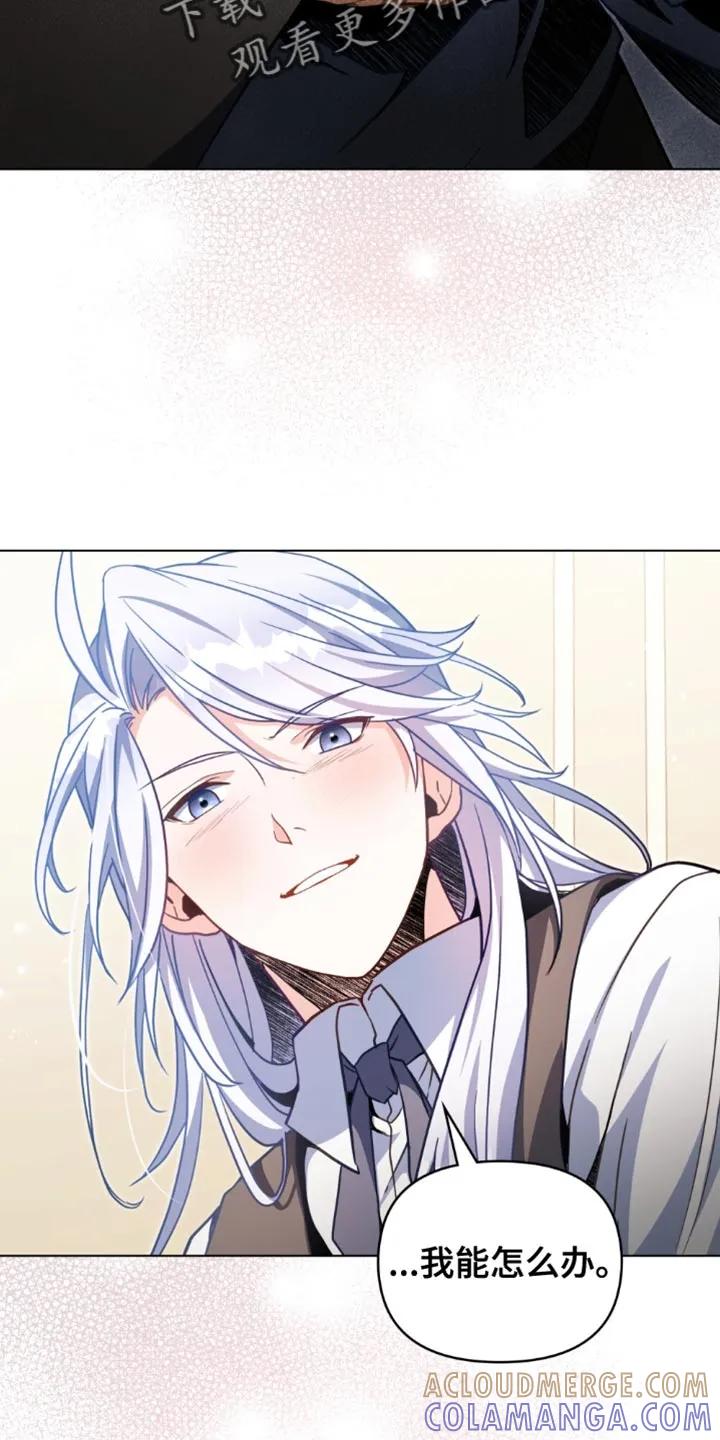 转世白月光 - 第118章：【第二季】我能怎么办 - 第23张图