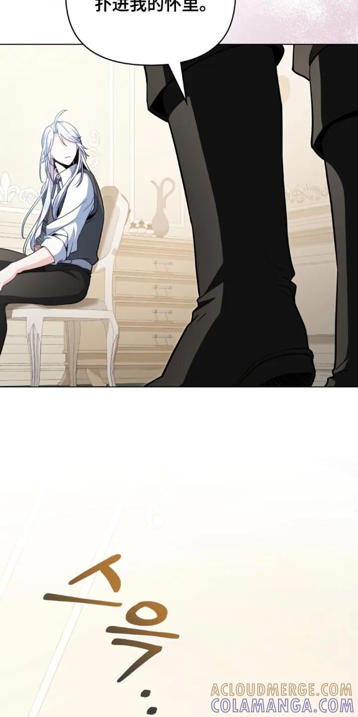 转世白月光 - 第118章：【第二季】我能怎么办 - 第7张图