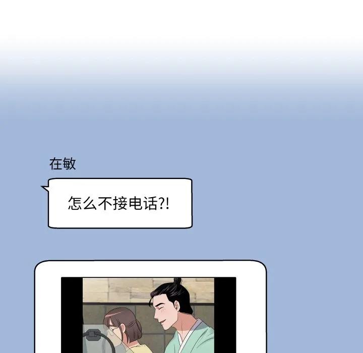 青鹤洞计划 18 第107页