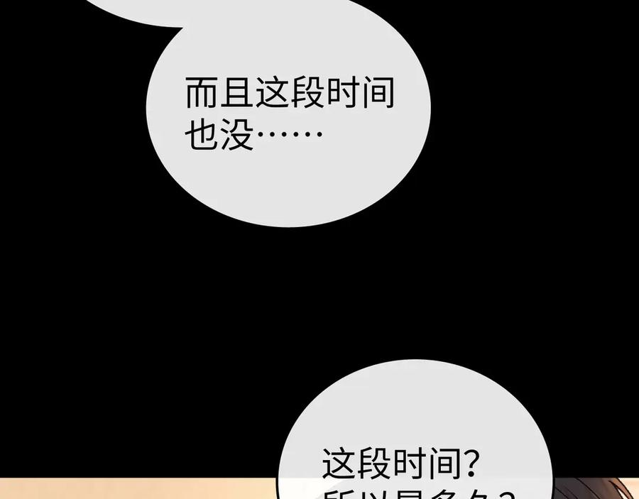 难哄 122 争执 第15页