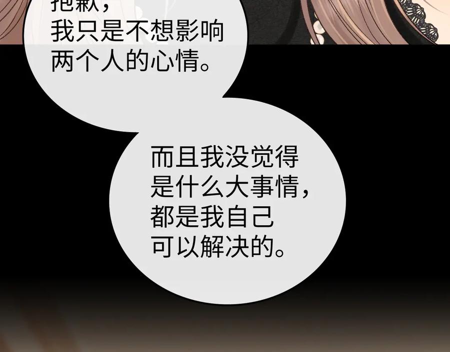 难哄 122 争执 第19页