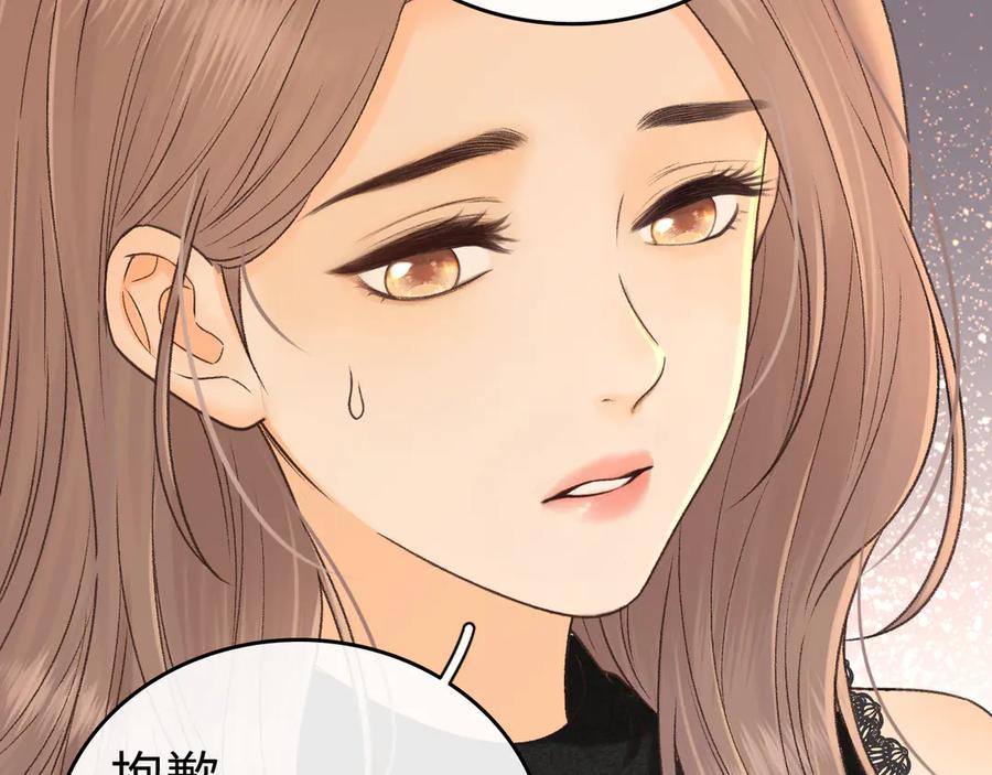 难哄 122 争执 第18页
