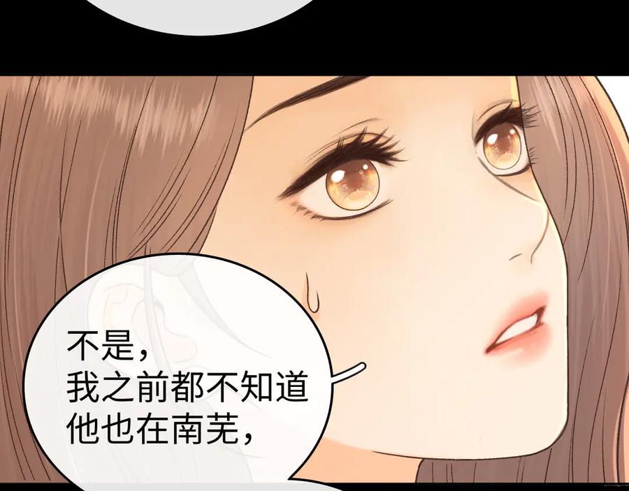 难哄 122 争执 第14页