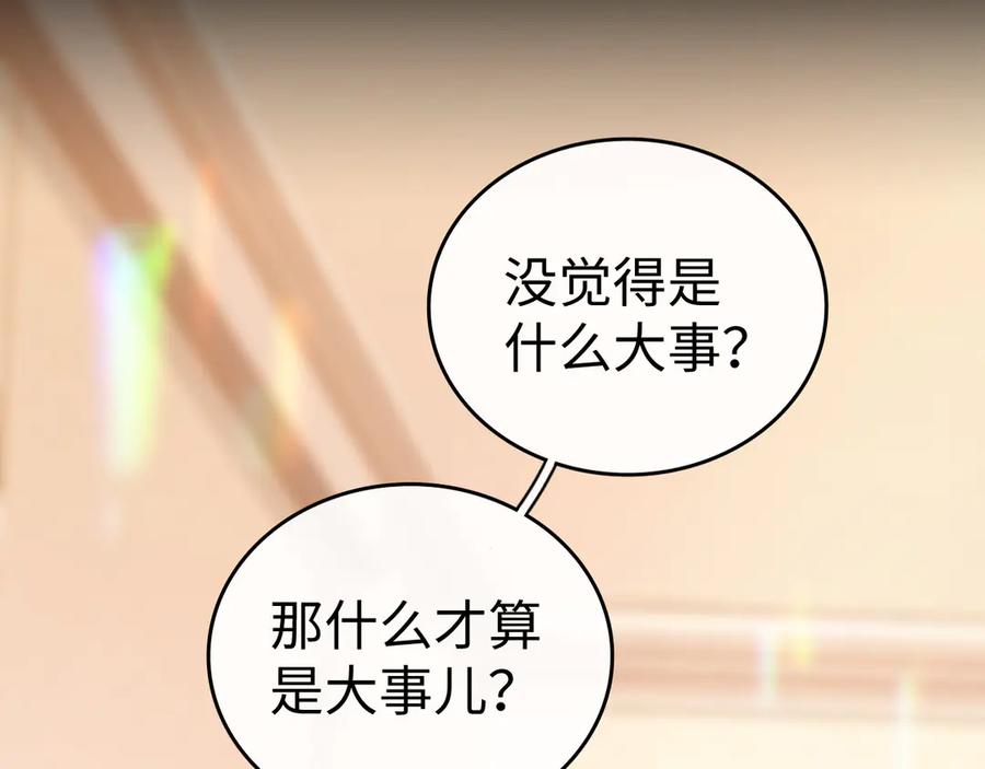 难哄 122 争执 第20页