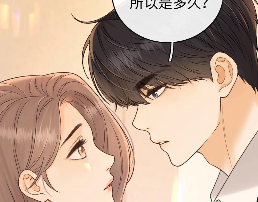 难哄 122 争执 第16页