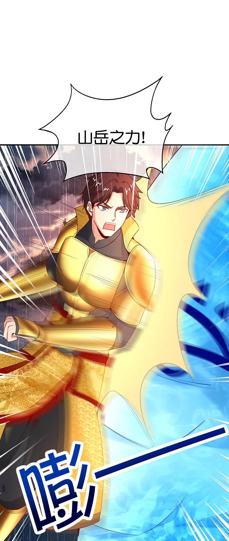 最强仙界朋友圈 第144话 犯我华夏者，虽远必诛！ 第16页