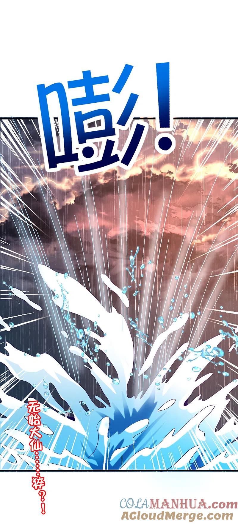 最强仙界朋友圈 第144话 犯我华夏者，虽远必诛！ 第35页
