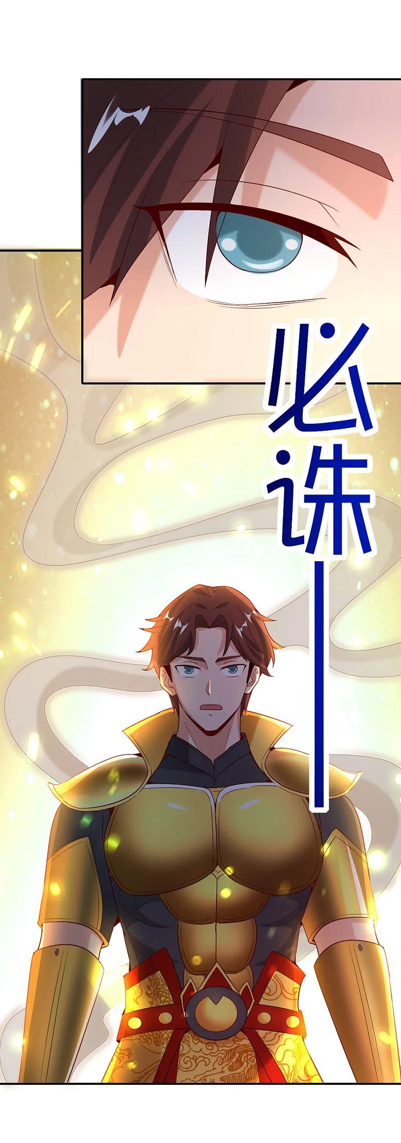 最强仙界朋友圈 第144话 犯我华夏者，虽远必诛！ 第30页