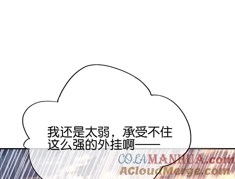 最强仙界朋友圈 第144话 犯我华夏者，虽远必诛！ 第33页