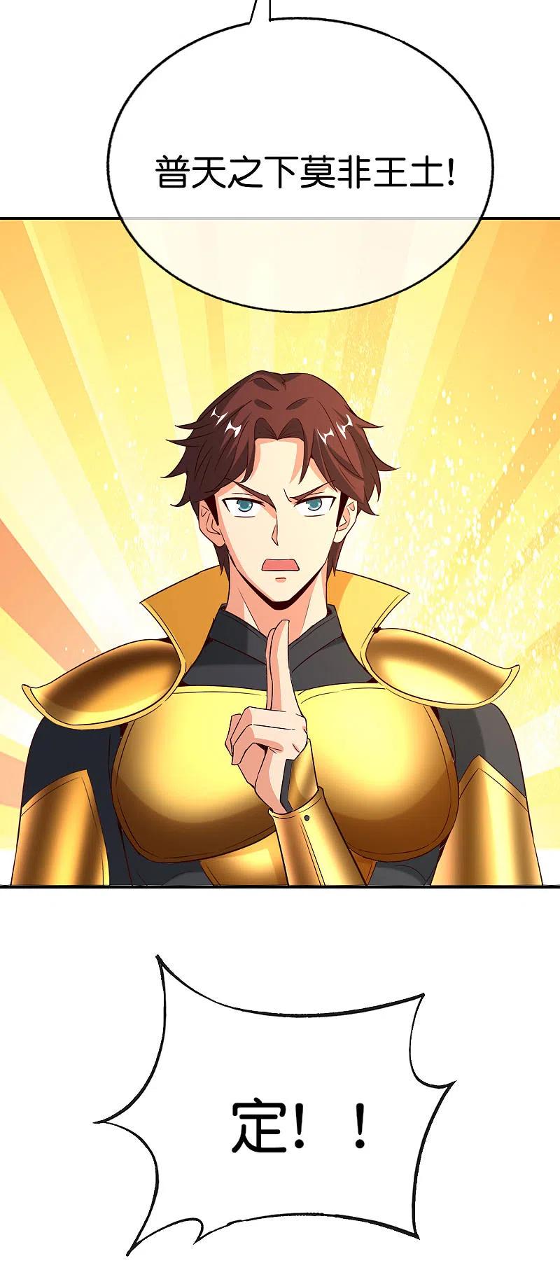 最强仙界朋友圈 第144话 犯我华夏者，虽远必诛！ 第26页