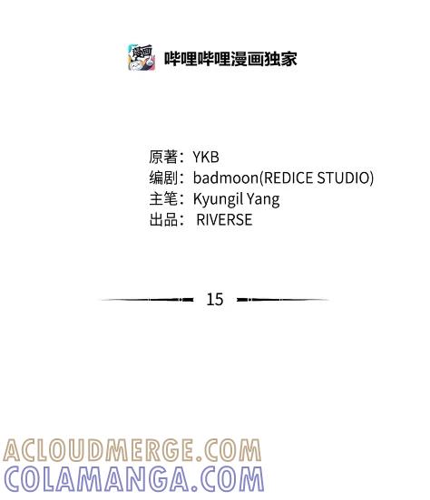《拳王转世》15 过去的缘分（3） 第5页