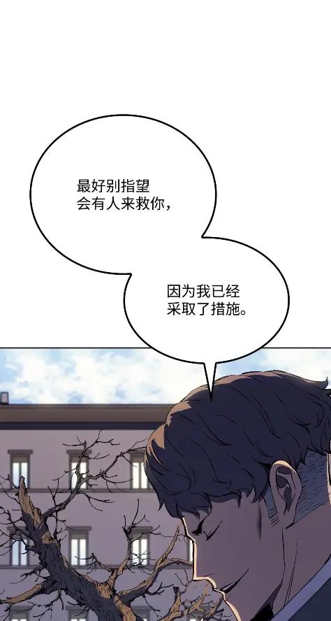 《拳王转世》15 过去的缘分（3） 第10页