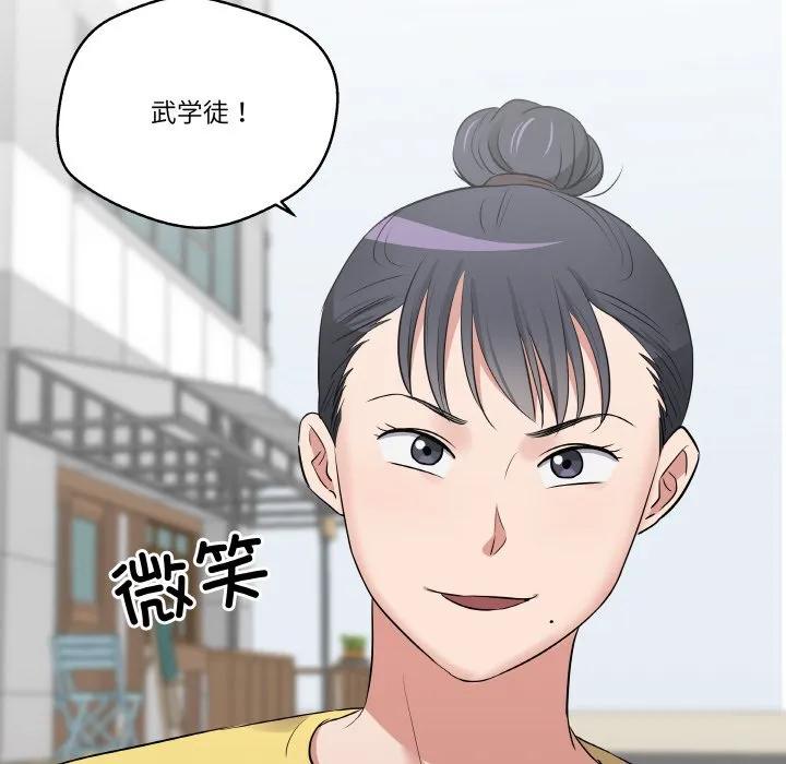 青鹤洞计划 21 第126页