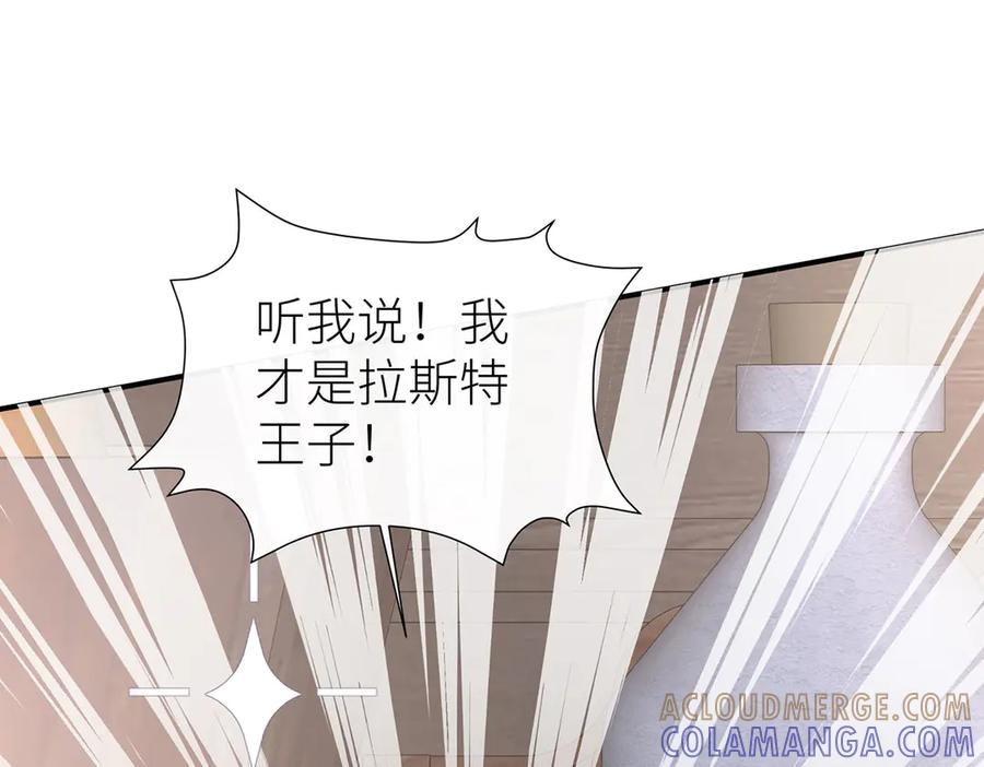 《罗斯玛丽的苏醒》14 主人来救你了 第117页