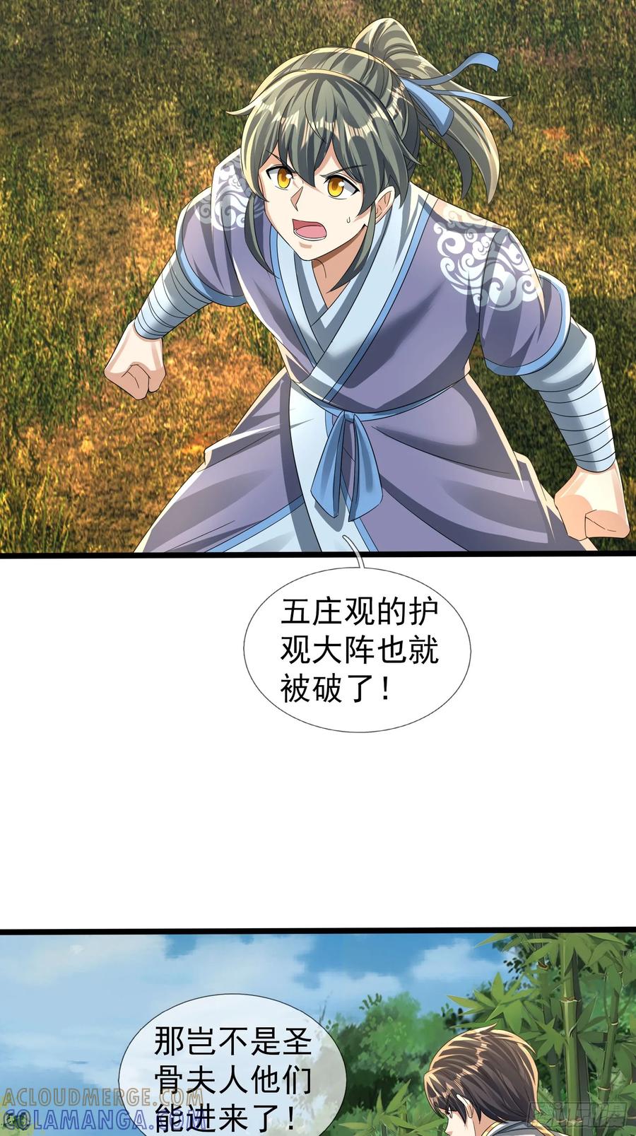 《无限抽取：开局核平修仙世界》035 可能长得帅？？？ 第125页