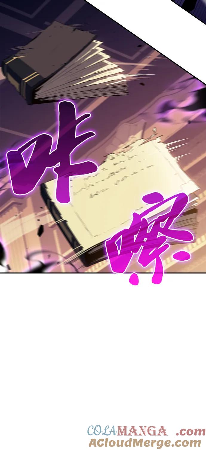 《公爵家的重生暗杀者》第17话 皇家学院（2） 第28页