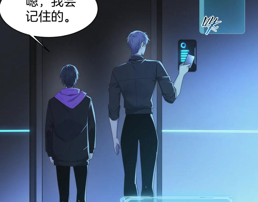 《穿进赛博游戏后干掉BOSS成功上位》017 联邦政府背后的秘密 第124页