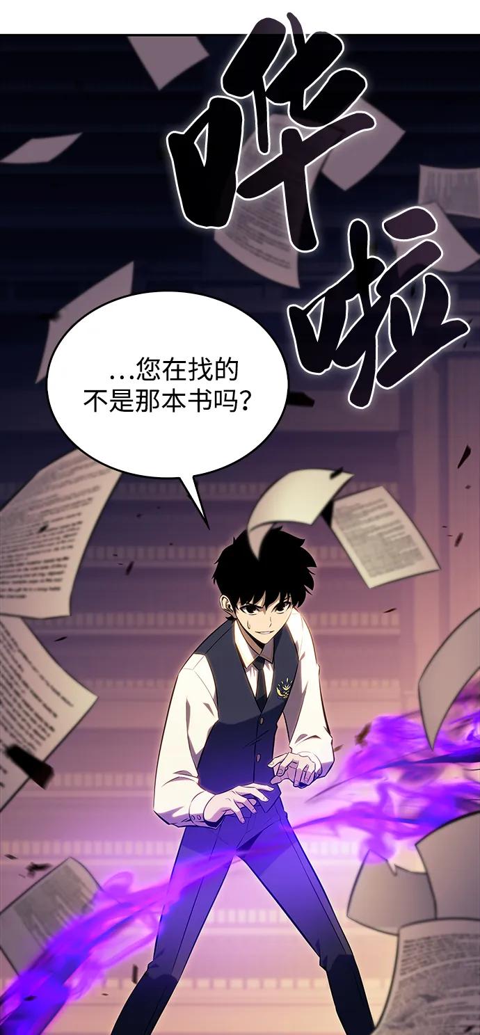 《公爵家的重生暗杀者》第17话 皇家学院（2） 第29页