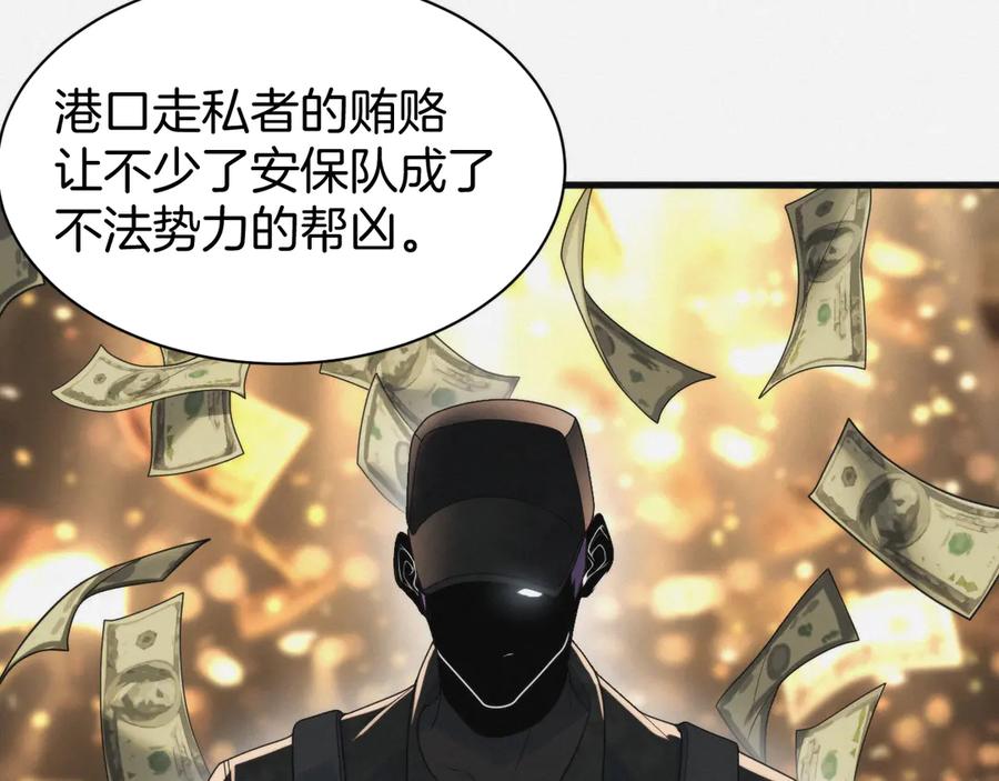 《穿进赛博游戏后干掉BOSS成功上位》017 联邦政府背后的秘密 第115页