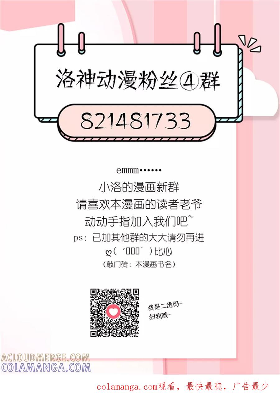 《制霸娱乐圈：高冷总裁宠翻天》第17话 出人头地的前奏 第19页