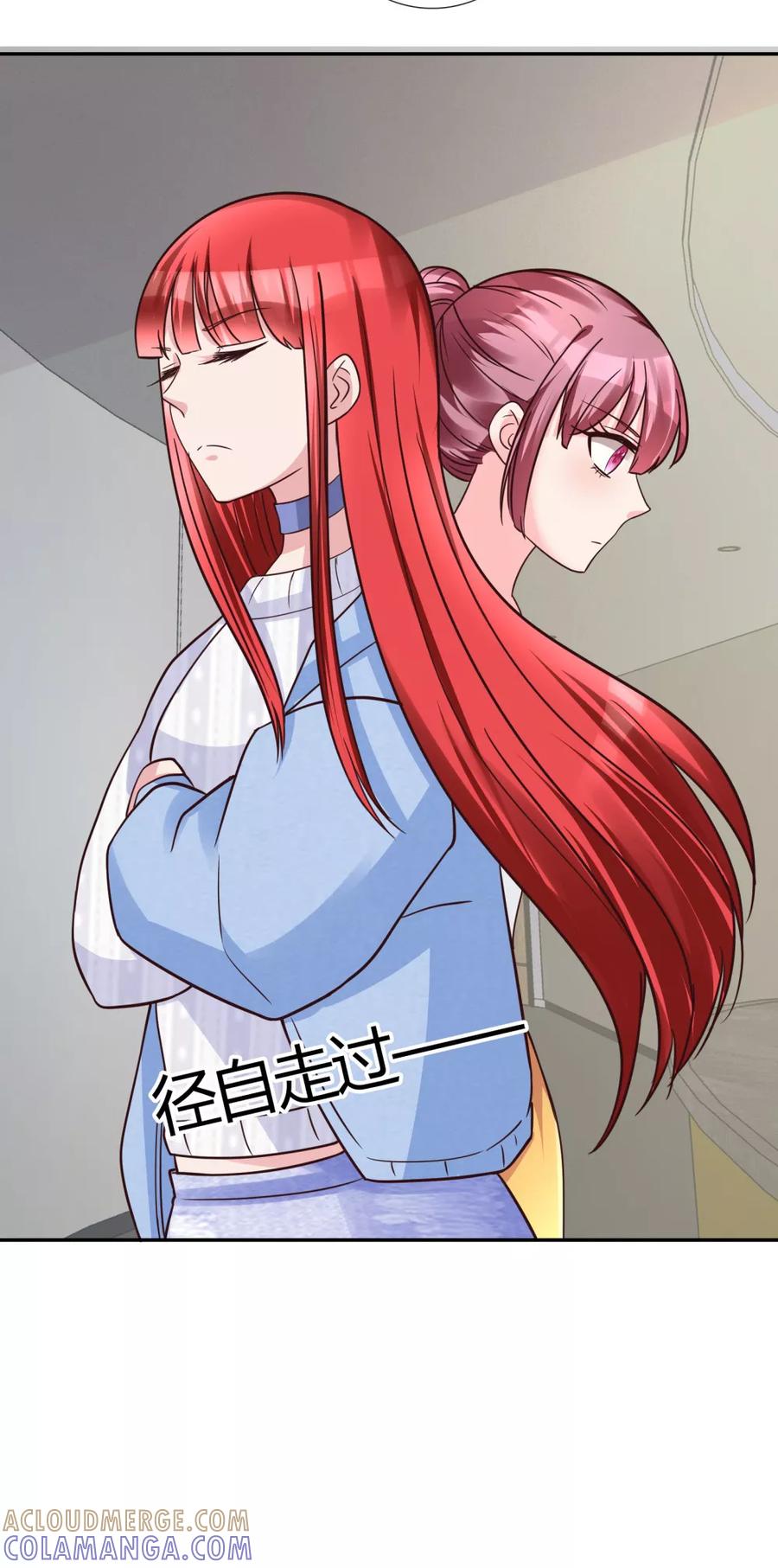 《制霸娱乐圈：高冷总裁宠翻天》第17话 出人头地的前奏 第15页